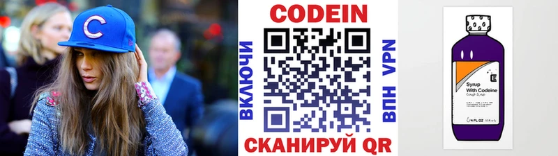 где купить наркоту  Зубцов  Кодеиновый сироп Lean напиток Lean (лин) 