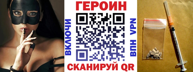 цены наркотик OMG ссылка Героин хмурый Зубцов