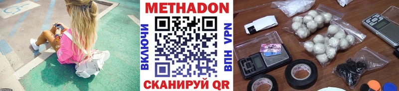 МЕГА зеркало  купить наркоту  Зубцов  МЕТАДОН methadone 